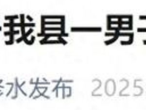 养生馆内突发意外，男子不幸离世