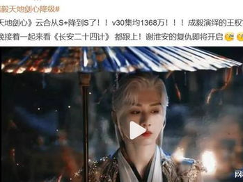 成毅天地剑心：降级后的传奇剑客之路