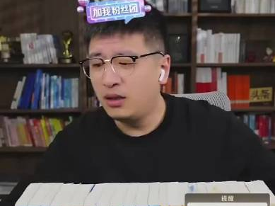 张雪峰眼镜复播瞬间：智慧与魅力的完美融合