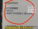 “三万一支失效药致孩童受害，母亲痛诉医疗悲剧”