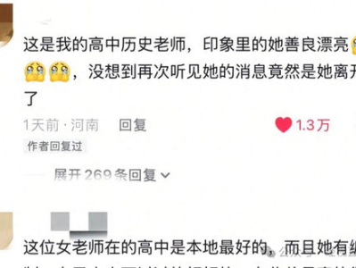 “青春陨落：岗位第一教师坠亡之谜”