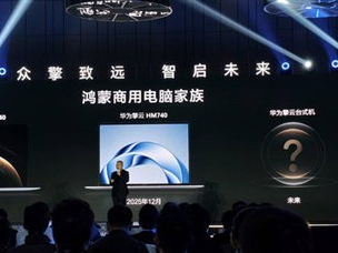 探索未来：新一代鸿蒙电脑引领智能办公新潮流